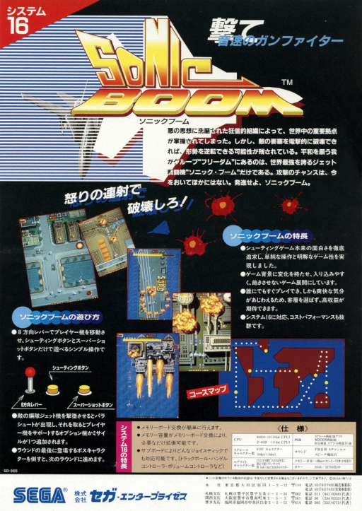 Sonic Boom MAME2003Plus Game Cover